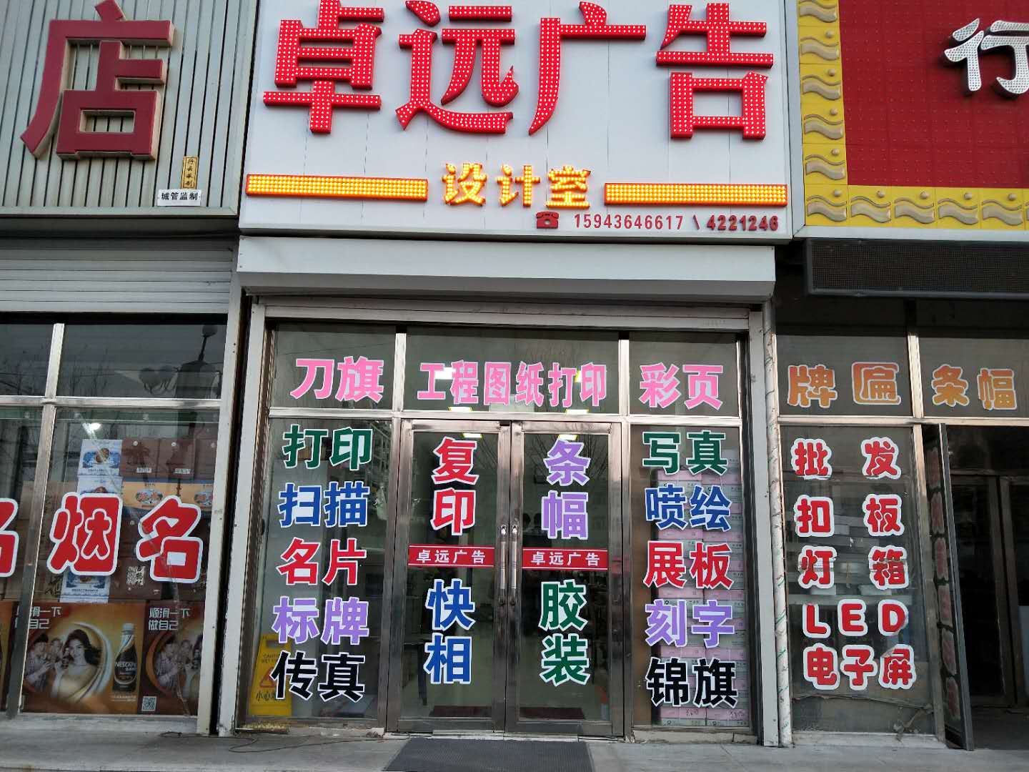 寫真機