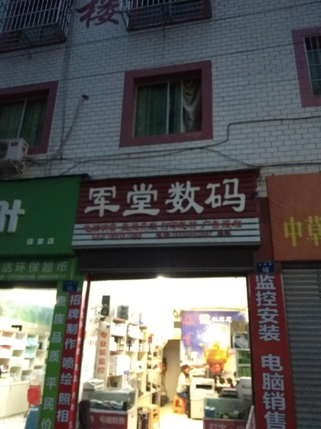 室內寫真機