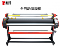 宏印LC1700全自動覆膜機