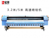 宏印3.2米大型噴繪機HY-512i高速噴繪機戶外廣告打印